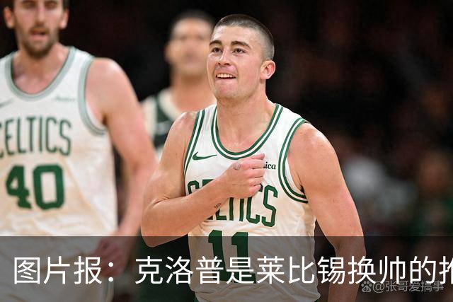 图片报：克洛普是莱比锡换帅的推动者，德米凯利斯准备接手球队