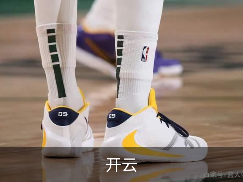 走进开云