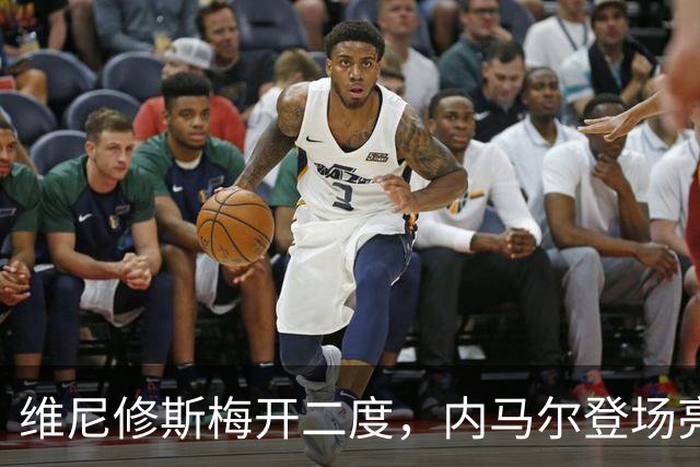 维尼修斯梅开二度，内马尔登场亮相，巴西队3：0战胜苏格兰队