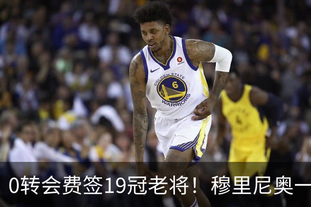 0转会费签19冠老将！穆里尼奥一个电话签下曼城巨星，皇马赚麻了