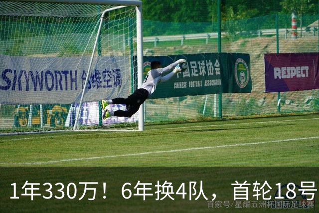 1年330万！6年换4队，首轮18号秀正式重返NBA，27岁的他还能翻盘吗？